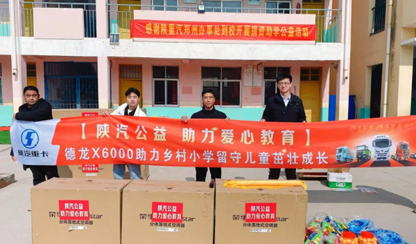 德龍X6000助力鄉(xiāng)村小學(xué)留守兒童茁壯成長