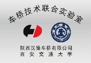 車橋技術(shù)